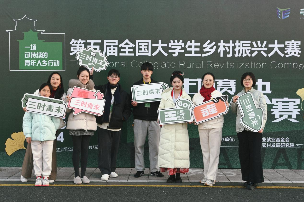 <strong>浙江建院建筑艺术学院在第五届全国乡村振兴</strong>